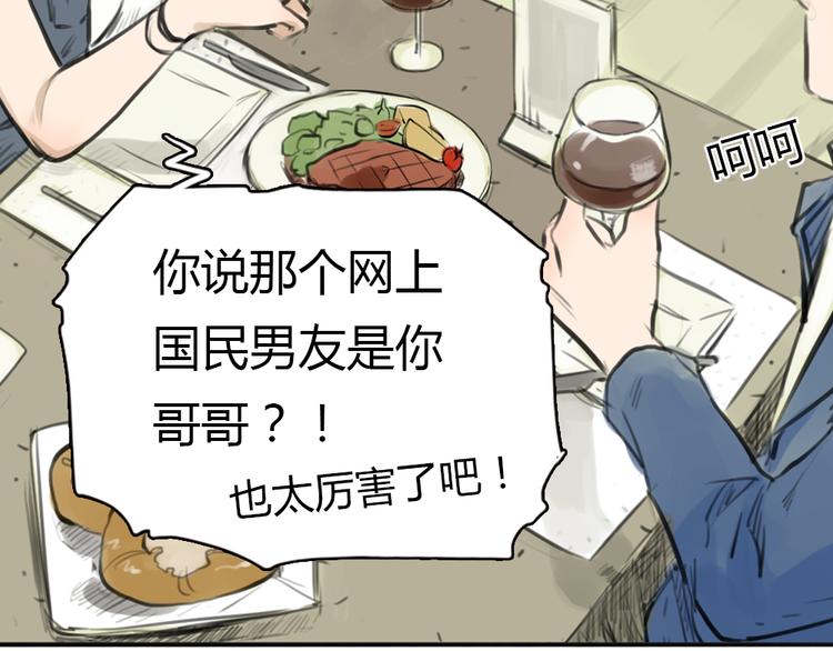 第5话 可以和你吃饭吗49