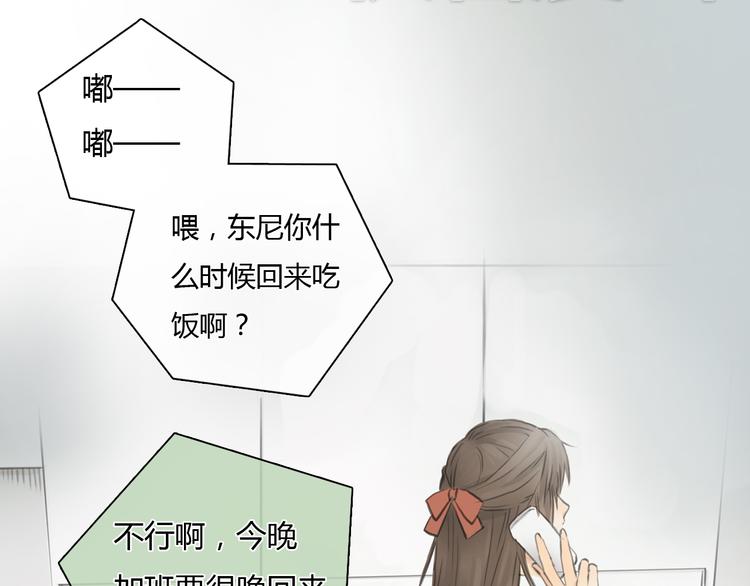 第29话 我不敢轻易爱你15