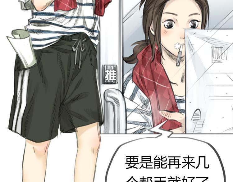 第1话 我要证明，我并不用靠男人活下去！24