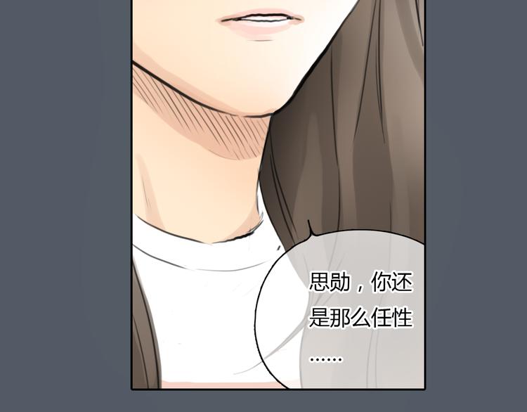 第50话 突然好想你4