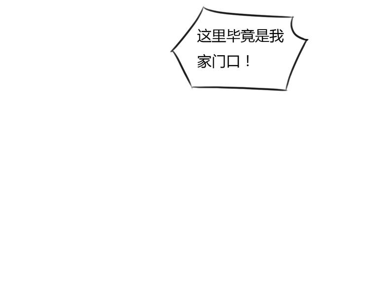 第38话 这就是你落在我家的小东西44