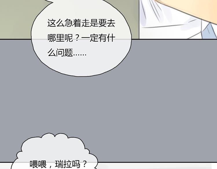 第25话 你到底喜欢怎样的女孩43