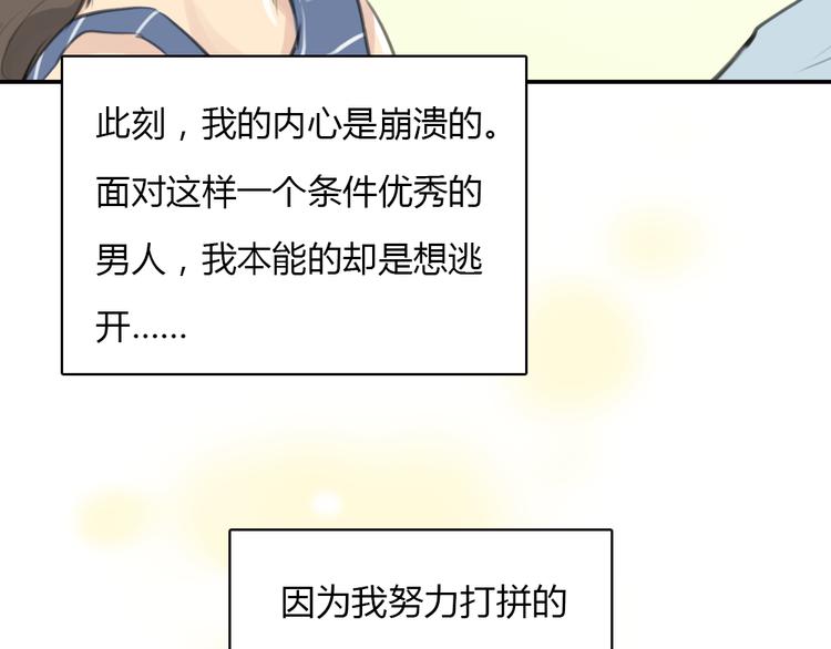 第13话 我知道你对我有感觉8