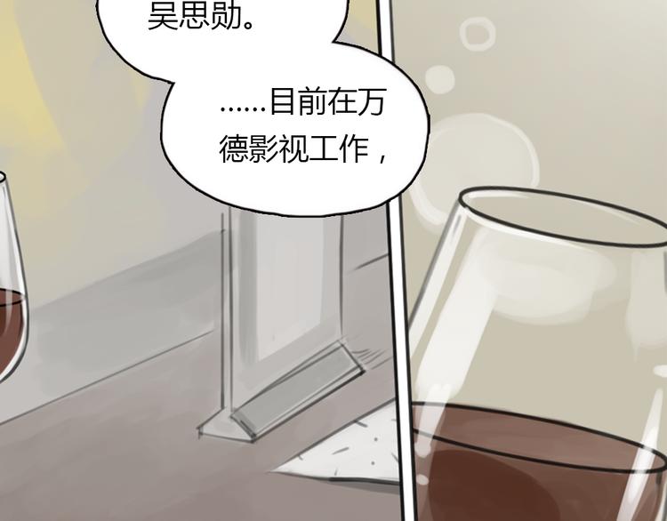 第5话 可以和你吃饭吗39