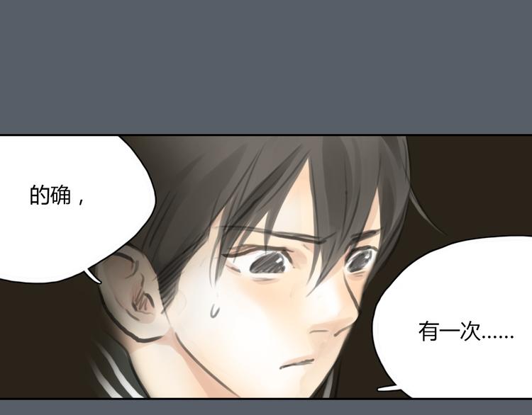 第41话 陷害我的竟然是她！53