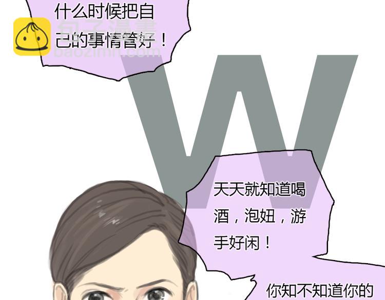 第17话 为什么他们都不把我当回事啊！9