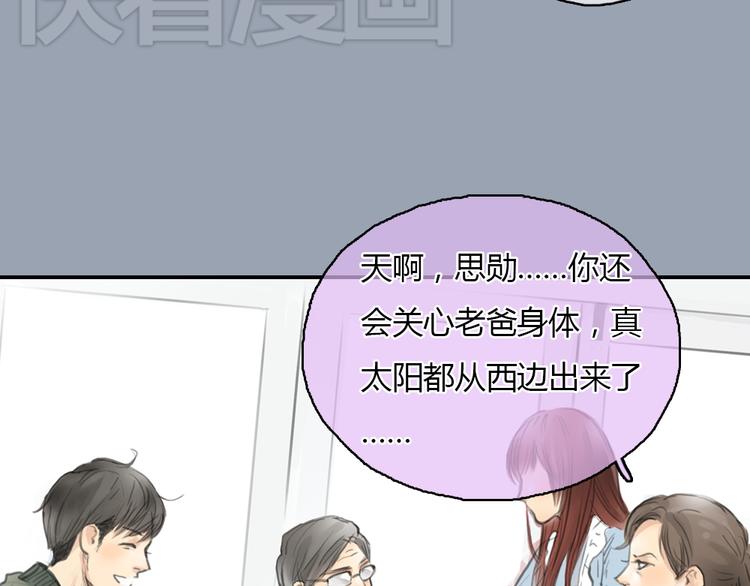 第23话 他的身边不缺女人20