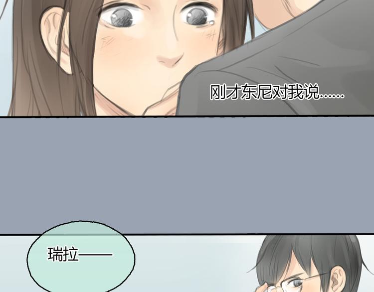 第20话 喜欢这样的人，是会受伤害的……36