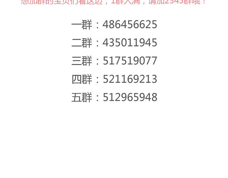 第29话 我不敢轻易爱你57