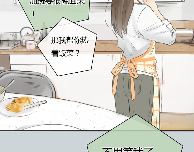 第29话 我不敢轻易爱你16