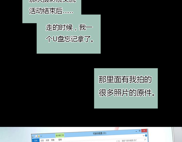 第19话 这个照片是我和一个女孩一起的作品33