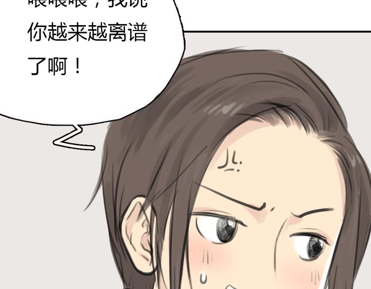 第11话 我和他并不是一个世界的人18