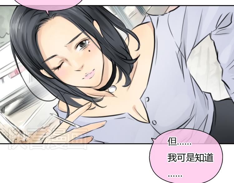 第38话 这就是你落在我家的小东西55
