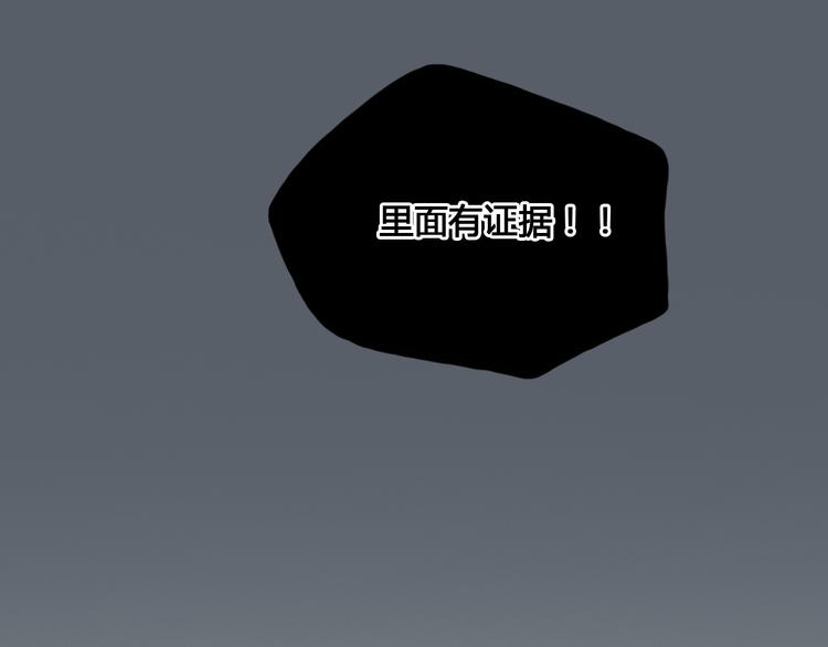 第41话 陷害我的竟然是她！57