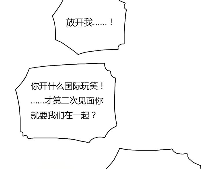 第13话 我知道你对我有感觉10
