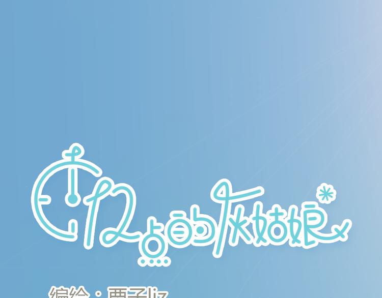 第16话 这是我和前男友一起拍的照片0