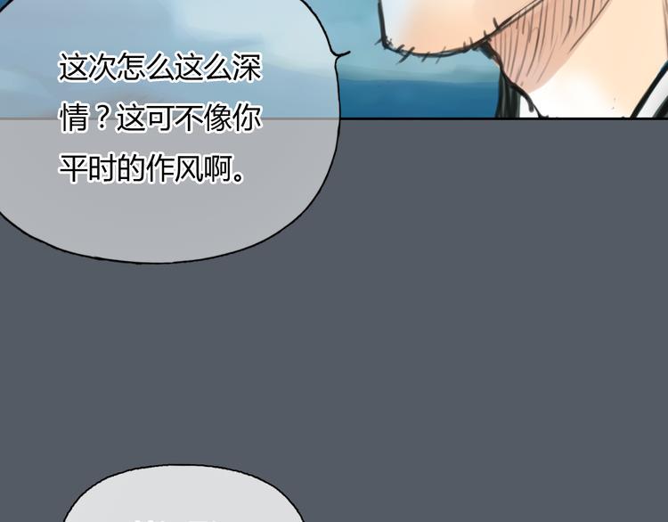 第51话 有些人天生就有一双翅膀21