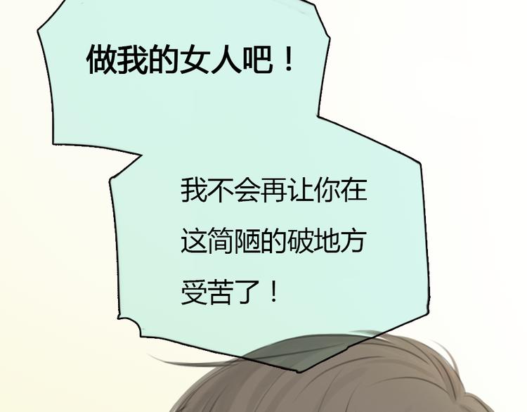 第12话 王子找到灰姑娘之后43