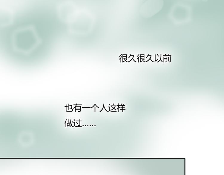 第28话 曾经也有一个人像你这么对我32