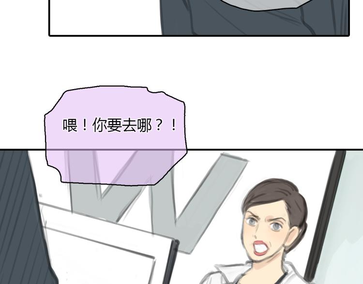第17话 为什么他们都不把我当回事啊！21