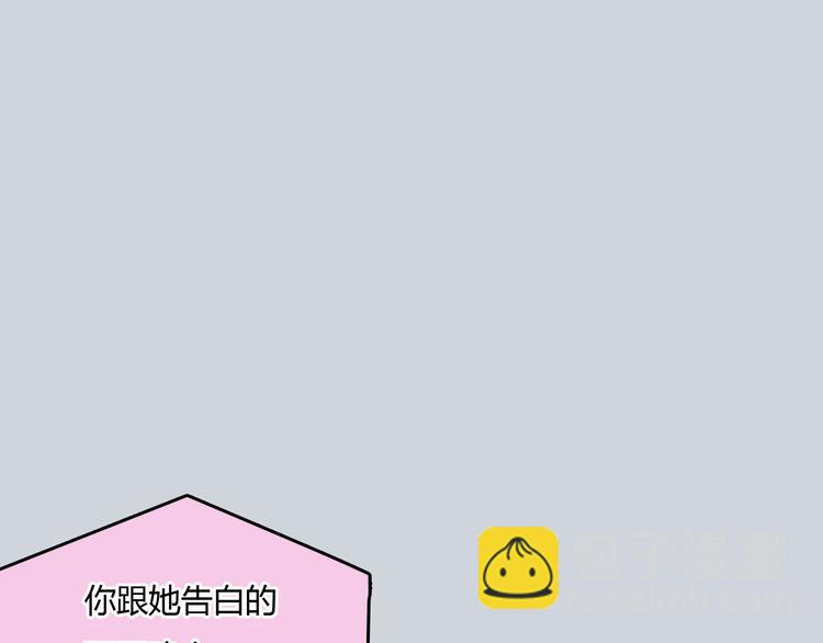 第39话 注意你身边的人47