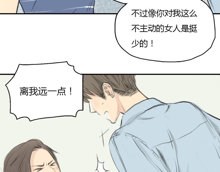 第13话 我知道你对我有感觉27
