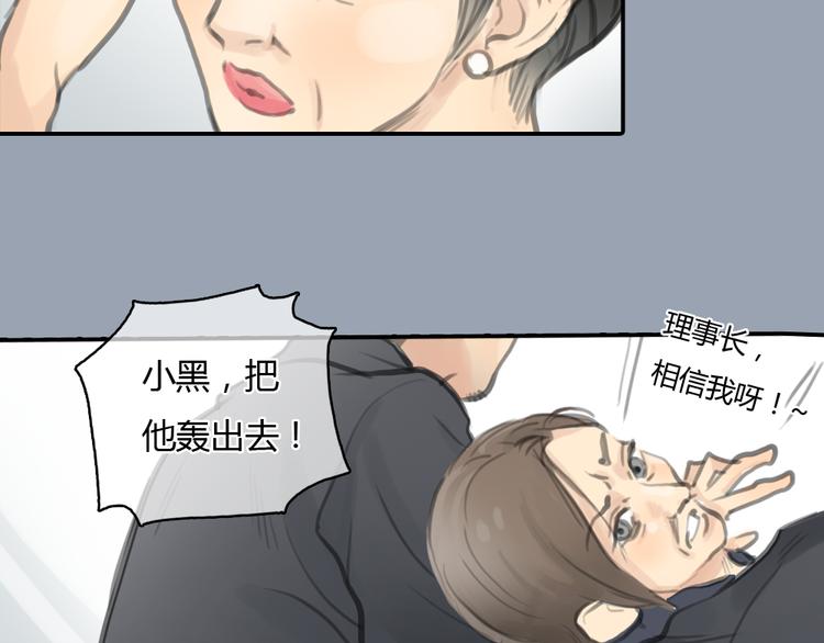 第20话 喜欢这样的人，是会受伤害的……4