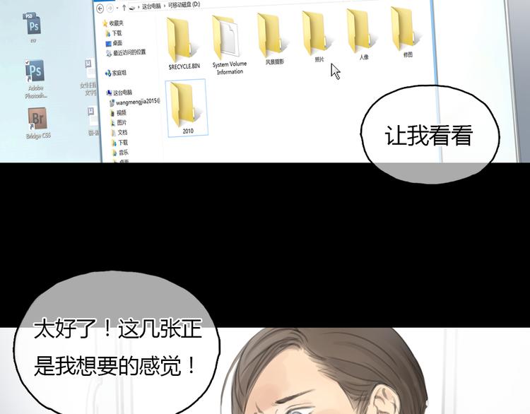 第19话 这个照片是我和一个女孩一起的作品34