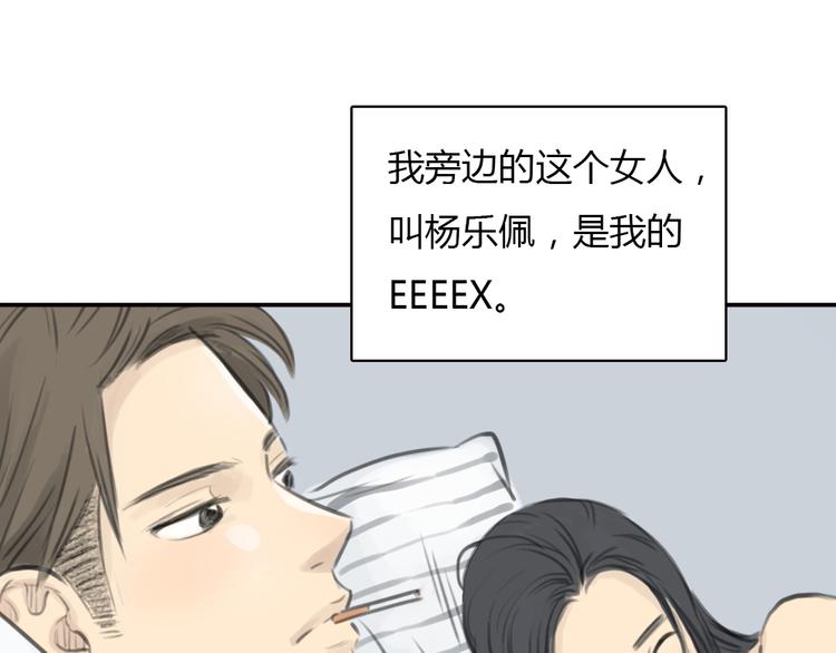 第14话 怎样才算了解一个人？10