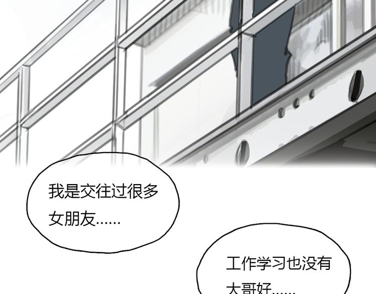 第17话 为什么他们都不把我当回事啊！38