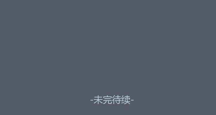 第49话 我不想让你走56
