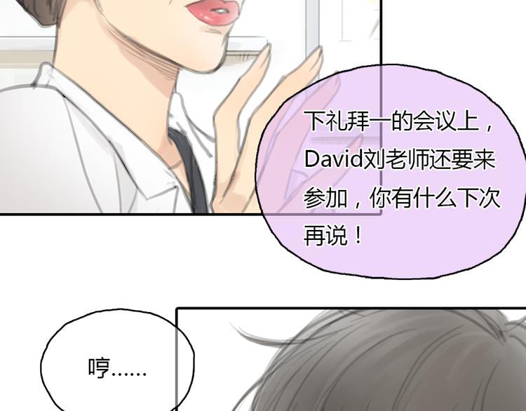 第18话  答应我的要求，我就帮你24