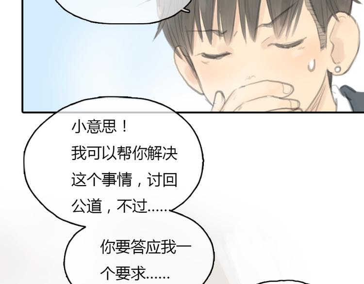 第18话  答应我的要求，我就帮你14