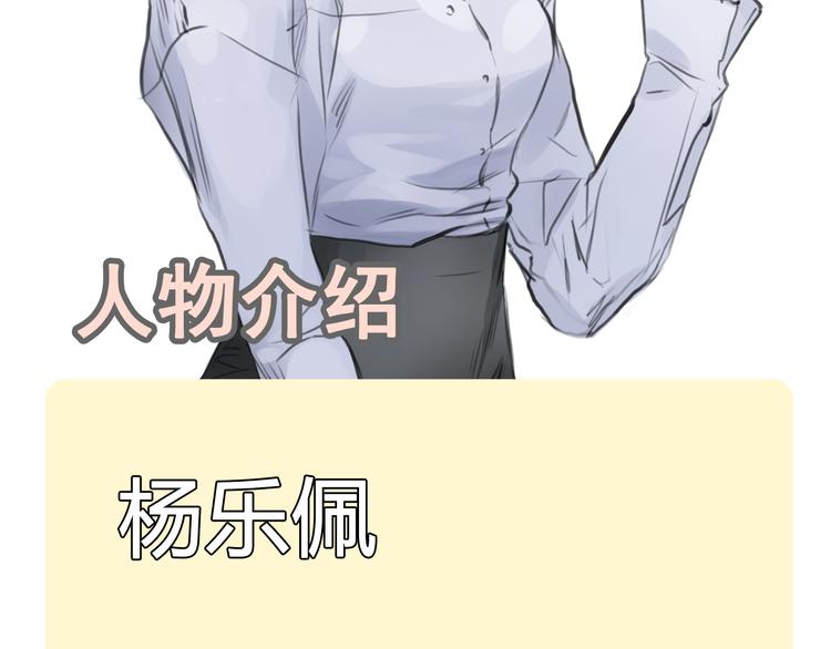 第38话 这就是你落在我家的小东西68