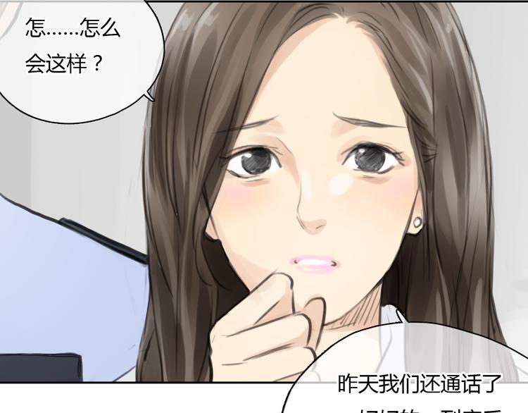 第41话 陷害我的竟然是她！15