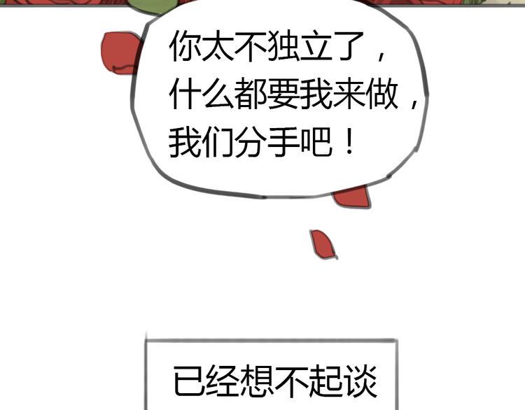 第1话 我要证明，我并不用靠男人活下去！37