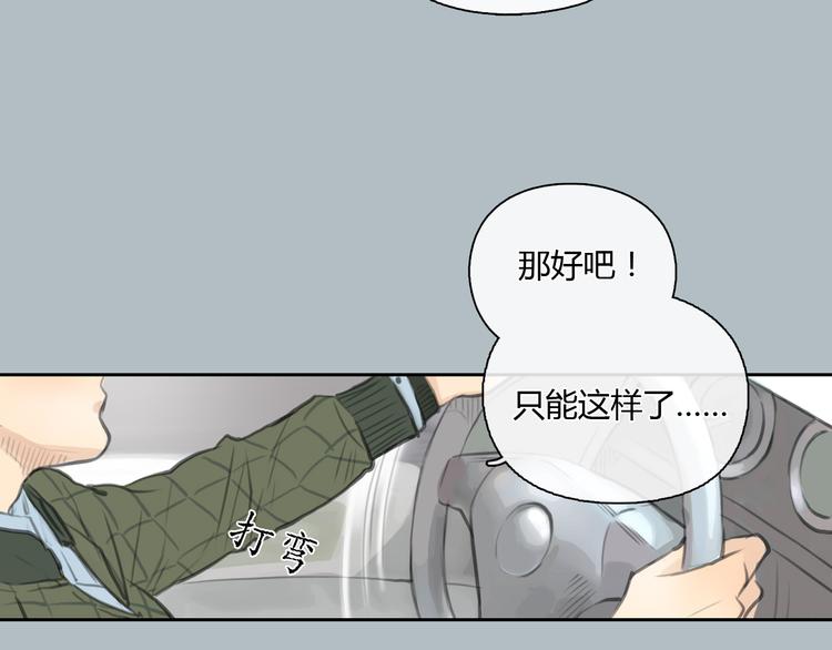 第28话 曾经也有一个人像你这么对我14