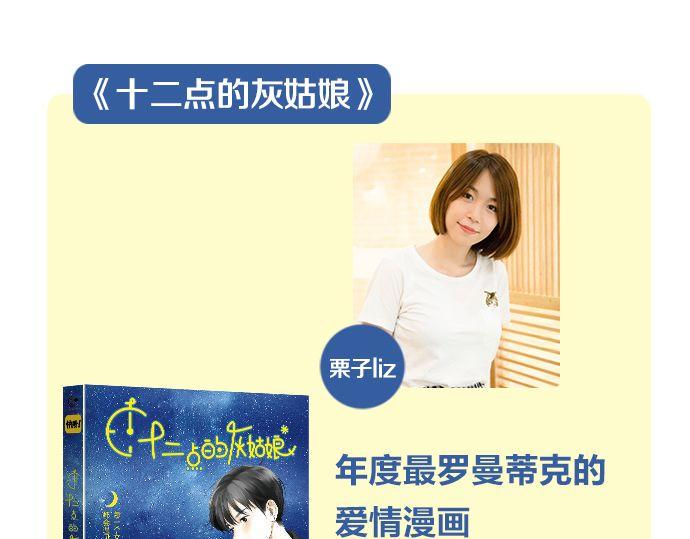 番外 灰姑娘的真实生活（一）45