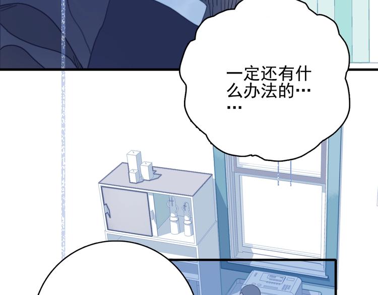 第61话 贫穷之殇90