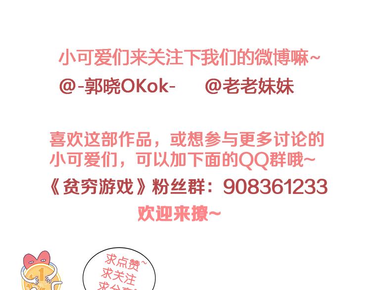 第4话 我的目标锁定你110