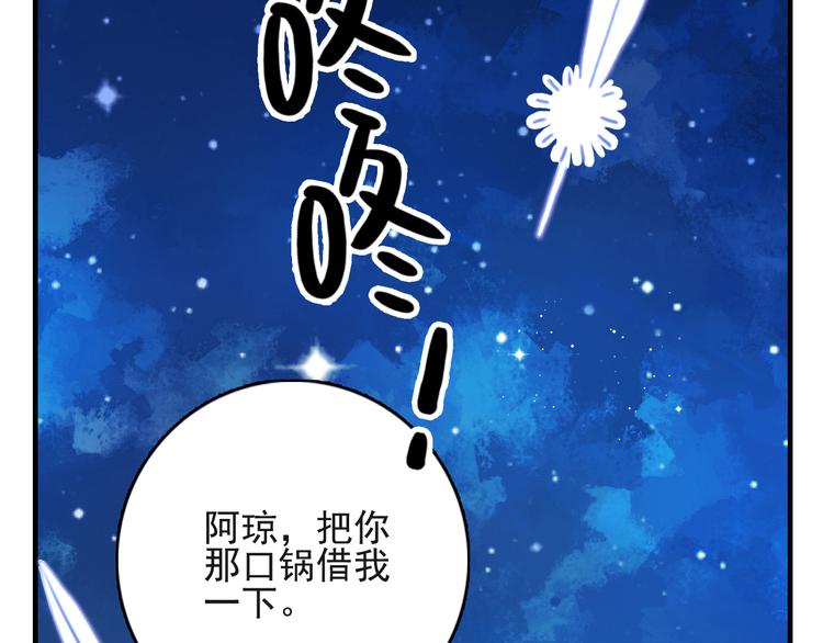 第6话 我们的鹅子103