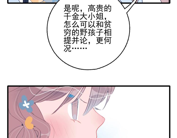 第27话 美少女的秘密77