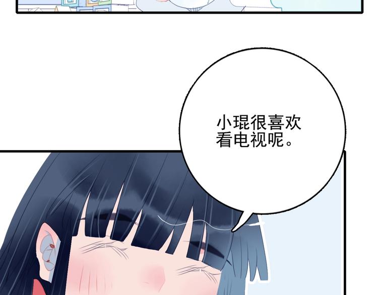 第49话 以后我陪你27