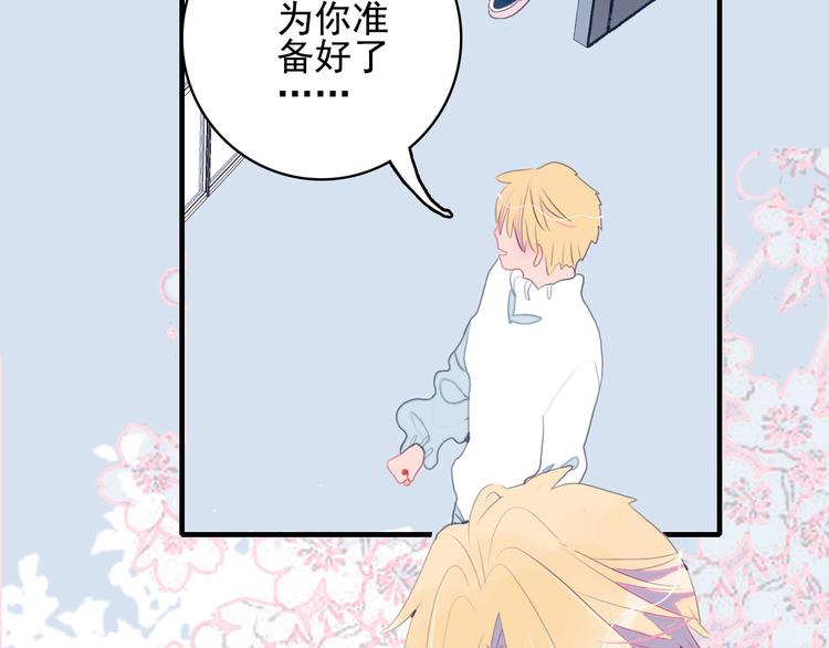 第47话 我家男友是爱豆11