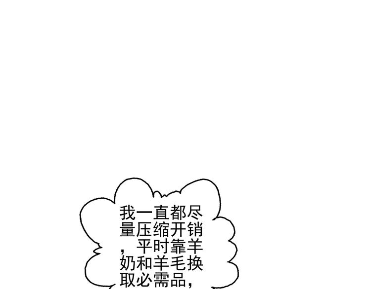 第41话 淘汰出局！！！72