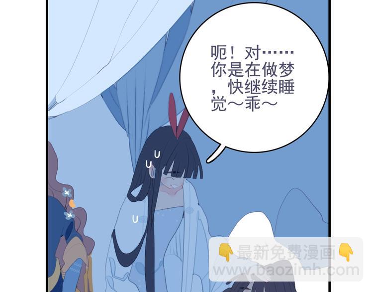 第53话 特别篇-王子们73