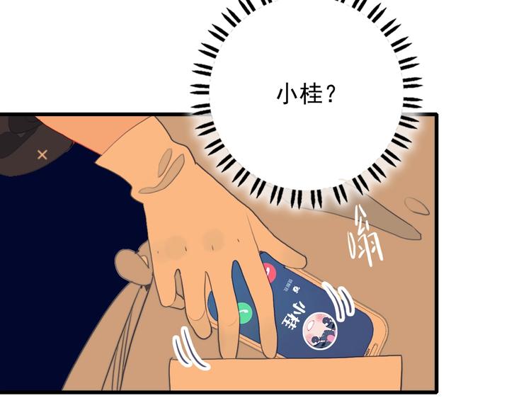 第33话 有味道的爱情87