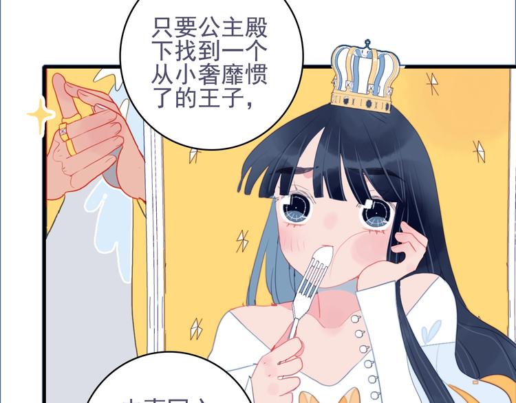 第53话 特别篇-王子们20