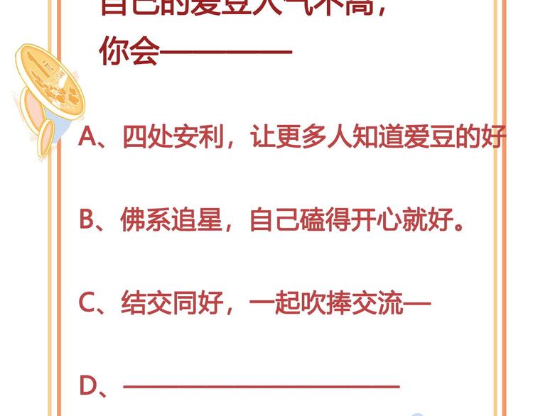第47话 我家男友是爱豆116
