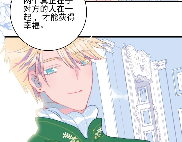 第53话 特别篇-王子们128